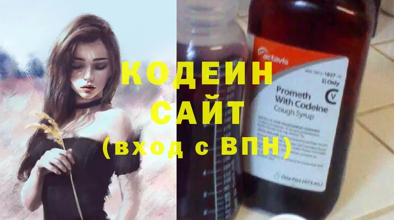 где найти наркотики  Ковдор  Кодеин Purple Drank 