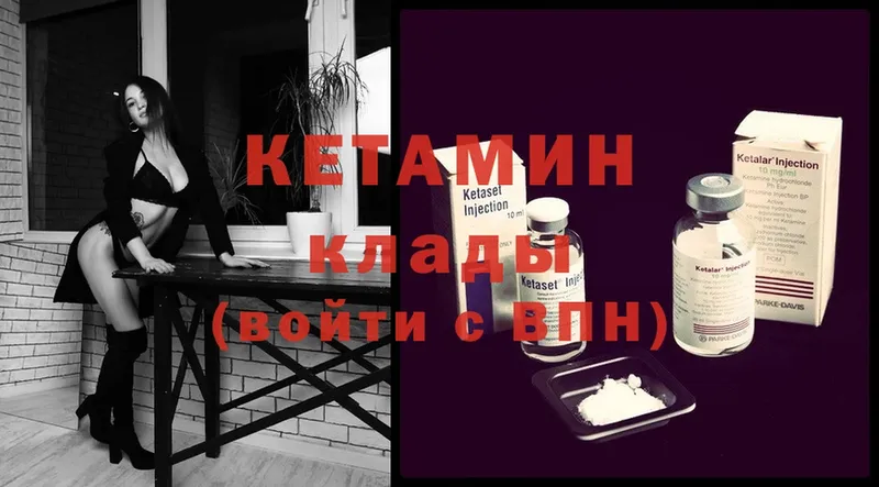 Кетамин ketamine  продажа наркотиков  Ковдор 